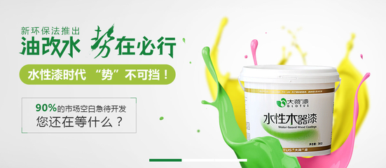 从“油”到“水” 低VOC水性漆引领涂料新趋势